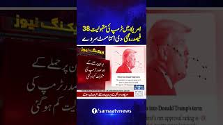 Donald Trump’s popularity has started to decline