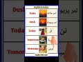English to pashto sentences _englishwithamir