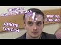 Сессичный влог / Юрфак МГУ. Магистратура / Ляна Джэнкс