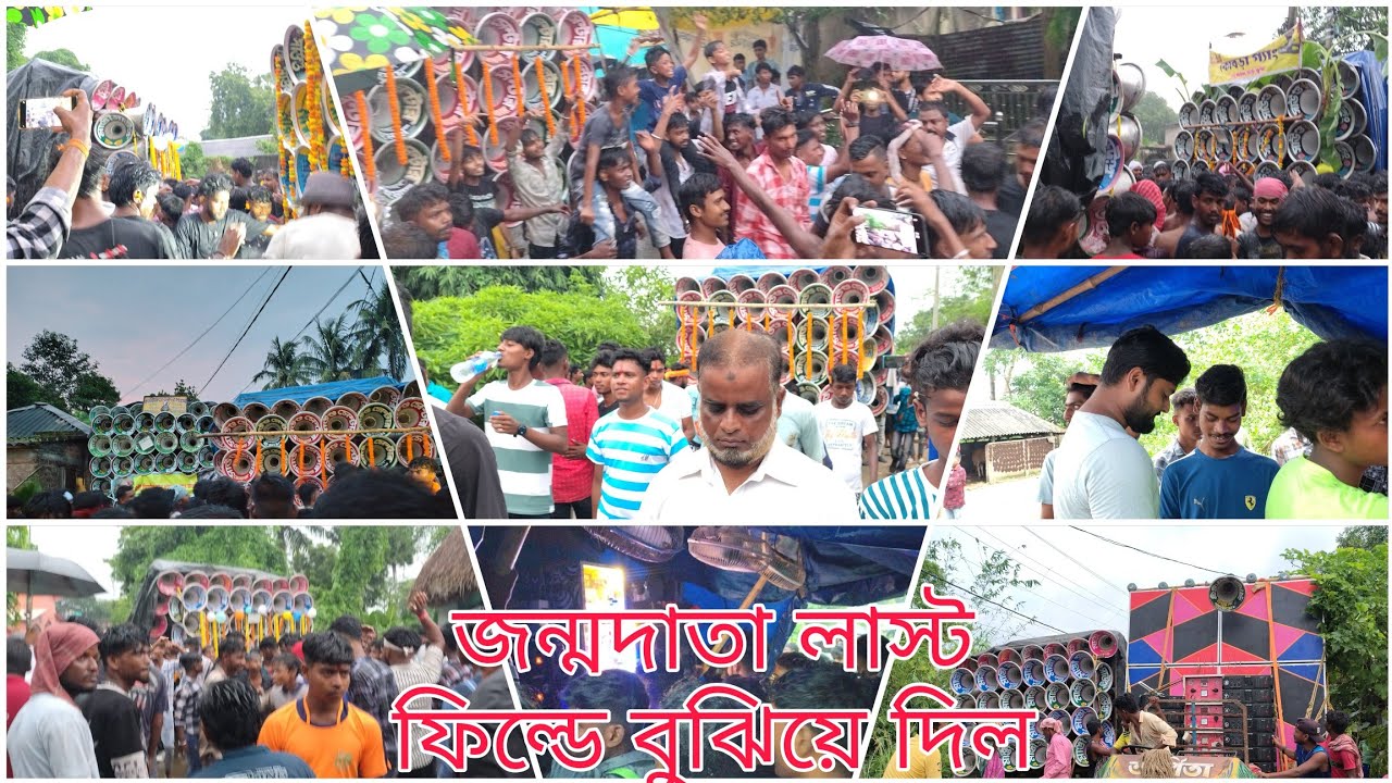 খাঁড়গ্রামে জন্মদাতা১২ইঞ্চিলাস্ট ফিল্ডে বুঝিয়ে দিল😱👉 মোজাম 🆚সাউণ্ডকিং🆚খেপিমা🆚মারাংবুরু🆚রাজ🆚 মান্ডি 