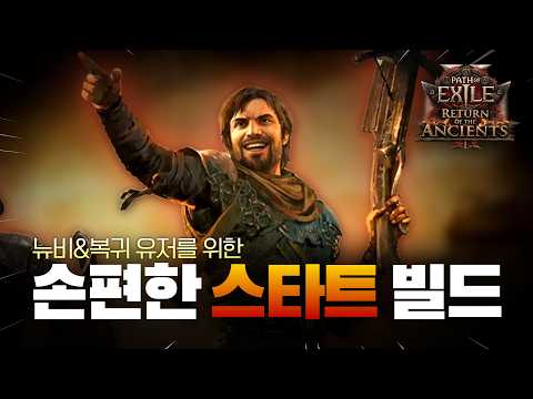 [POE2] Starting the 0.5 League with this | One-button Mercenary Tactician Support Fire Build