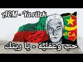 AEM Ya Ritek Lyrics كلمات يا ريتك حب و عقلية