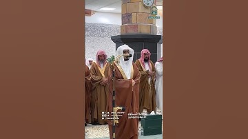تلاوة رائعة جدا للشيخ ياسر الدوسري  #muslim #trending#yasser_aldossari #quran #makkah  #ياسر_الدوسري