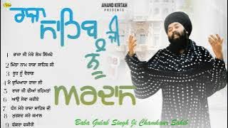 Raja Sahib Ji Nu Ardaas l Baba Gulab Singh Ji l Audio Jukebox l New Song 2025 l Anand Kirtan