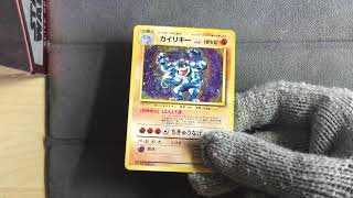 Japanese Machamp - Pokemon Base Set Japanese Machamp - Pokemon Base Set