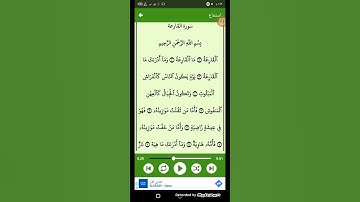 #سورة القارعه ( الشيخ سعد الغامدي ) ( 101 )