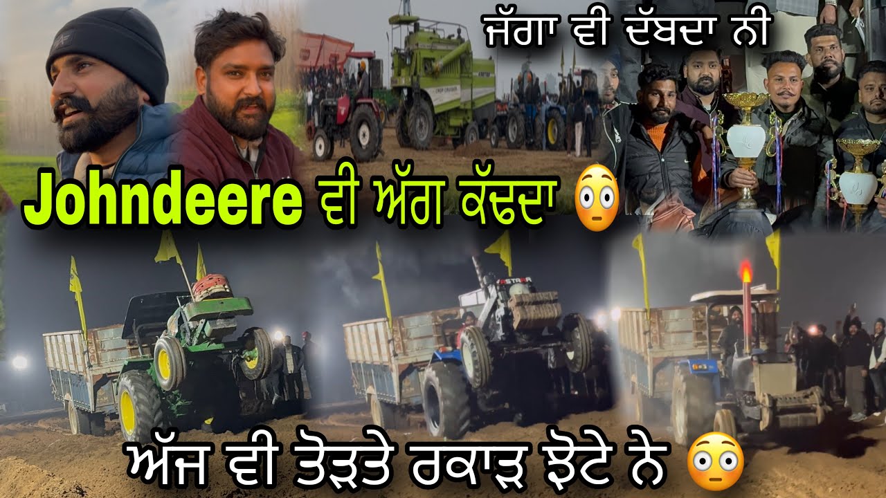 ਅੱਜ ਫਿਰ ਸੋਨਾਲੀਕਾ ਟਰੈਕਟਰ ਬਾਜੀ ਮਾਰ ਗਿਆ 