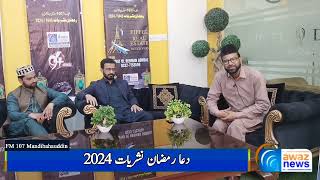 22 Ramadan iftar transmission dr Ghulam abbas || Mirza Tahir Farooq | Khuram gulzar
