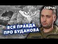 ❗️На ОБМІН відправив ДРУЖИНУ! ТАЄМНИЦІ БУДАНОВА: СПЕЦОПЕРАЦІЯ у Криму. ВИКЛИК Путіну.Важке ПОРАНЕННЯ