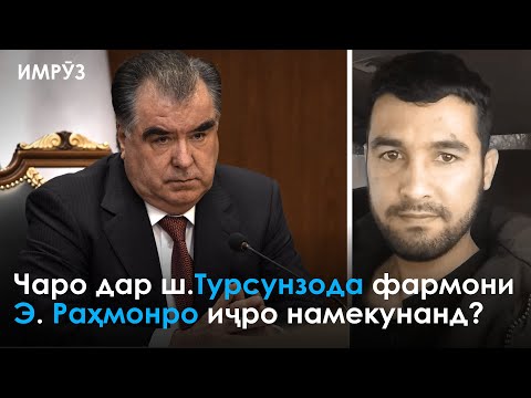 ▶️ Барномаи хaбарии ИМРӮЗ - 19.11.2020 | AZDА TV | برنامه ای خبری امروز اخبار تاجیکستان