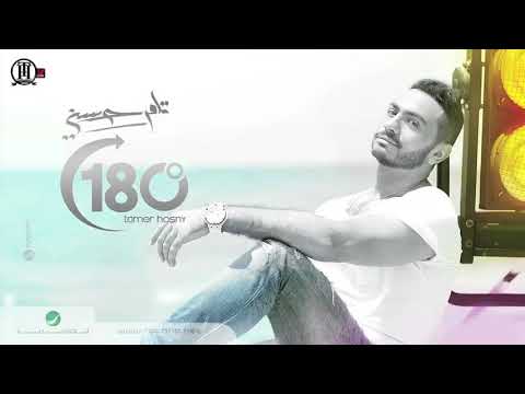 اطمني تامر حسني   