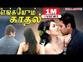 Engeyum kadhal  tamil full movie  jayam ravi hansika  tamil movies