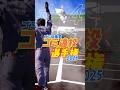 【ごみ遠投選手権】#4
