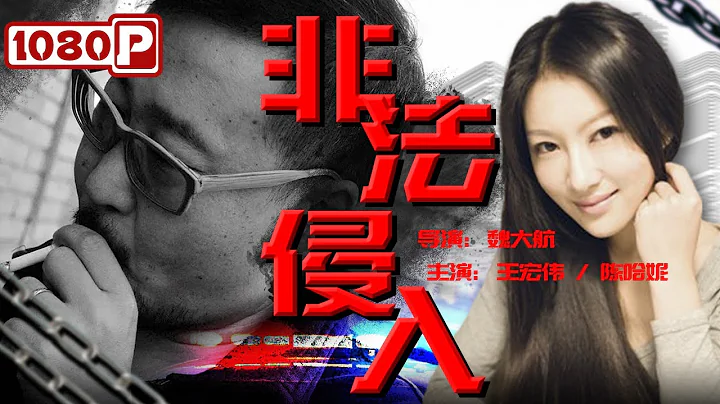 《#非法侵入》有錢老闆侵犯保姆 送水工小伙拍下證據卻被誣告非法偷拍（王宏偉 / 陳哈妮） - 天天要聞