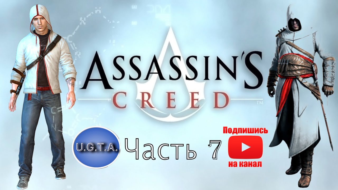 Assassins creed 2 специальное издание ps3. ассасин таблетки. трость клинок ассасина. коллекционки ассасин крид. ужасные преступления в assassins creed syndicate.