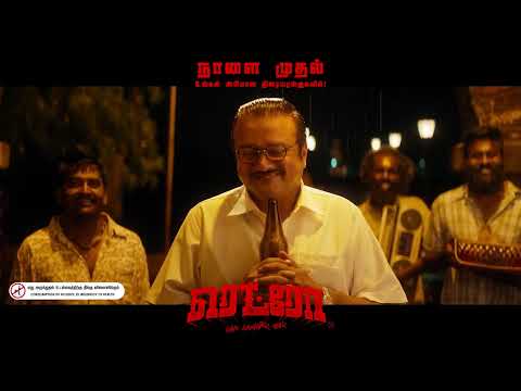 Show ottrom… Naalai Mudhal 📽 | Retro | Suriya | Pooja Hegde | Karthik Subbaraj | #RetroFromTomorrow