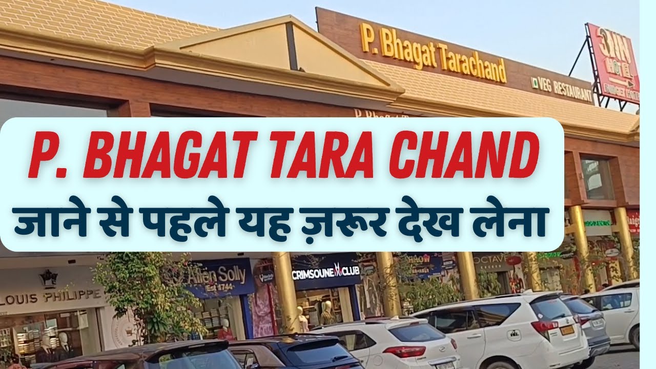 Watch this before you visit P Bhagat Tarachand Jaggi City Center Ambala YouTube