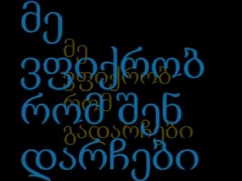 არა - თბილისო