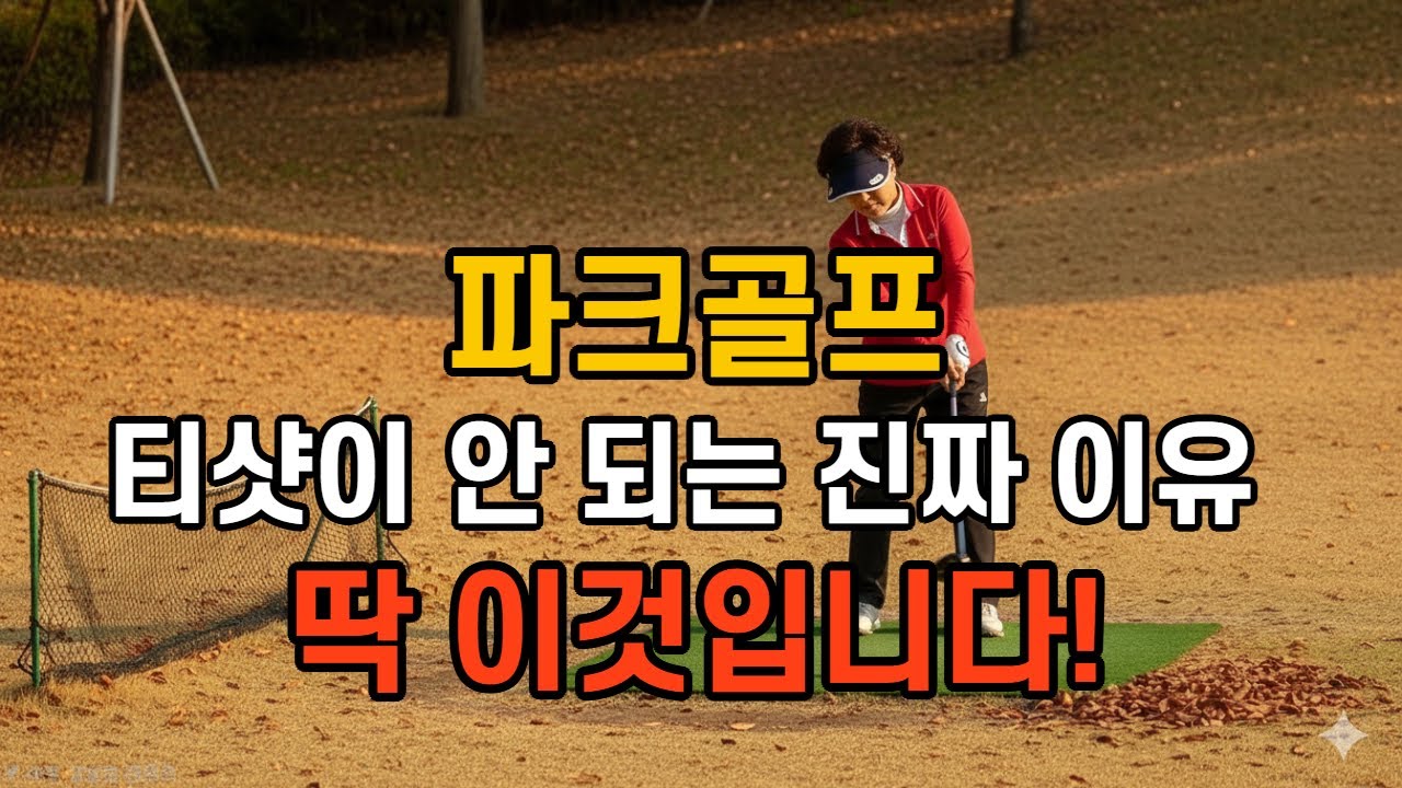 고수들은 치기 전에 이것부터 봅니다   