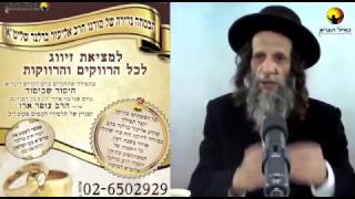 הרב עופר ארז- Tikun Yesod Shebayesod of Rabbi Berland Shlit''a