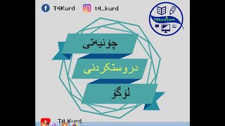 how to create logo with AAA Logo kurdish Template Libery  1(By T4 Kurd) screenshot 3