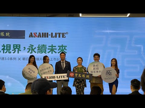 寶島眼鏡極舒適 3.0 鏡框上市 攜手日本知名光學企業推出環保鏡片 寶島眼鏡獨賣
