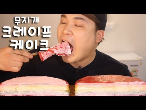 ASMR Mukbang (eating broadcasting) with Rainbow crepe cake~!! (Eating Show) (subtitles offered)