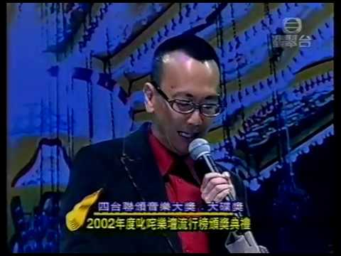 [576P] 2002四台聯頒音樂大獎大碟獎：劉德華 -《美麗的一天》@2002年度叱咤樂壇流行榜頒獎典禮