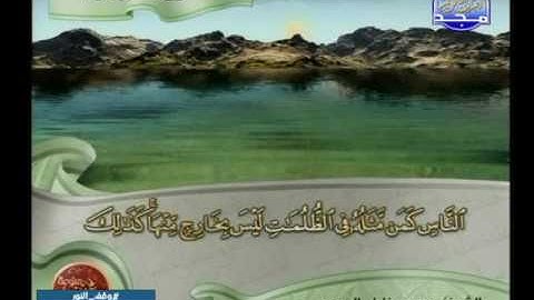 سورة الانعام 111 الى 140 ـــ محمود خليل الحصرى