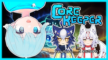 【CORE KEEPER】 MININ AWAY, I DON