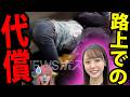 【闇深】森千晴アナ突然の降板の裏側…路上プロレスの代償とNHK不起訴の謎に迫る！
