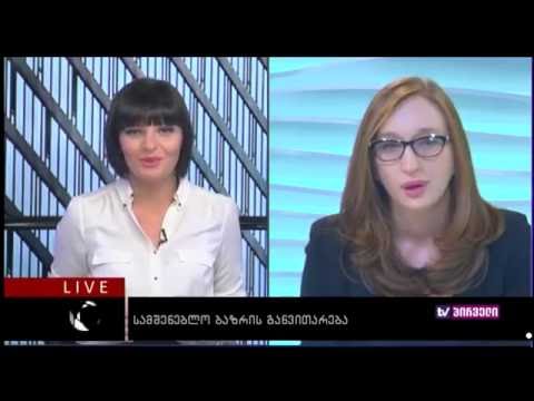 ინფრასტრუქტურის მშენებელთა ასოციაციის დირექტორი, ანა საბახტარიშვილი გადაცემაში \"ბიზნესკონტრაქტი\"