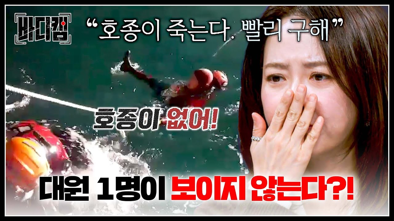 장비만 남긴 채 동굴 안에서 실종된 정호종 경장..💧 | 바디캠 4회 | JTBC 250306 방송