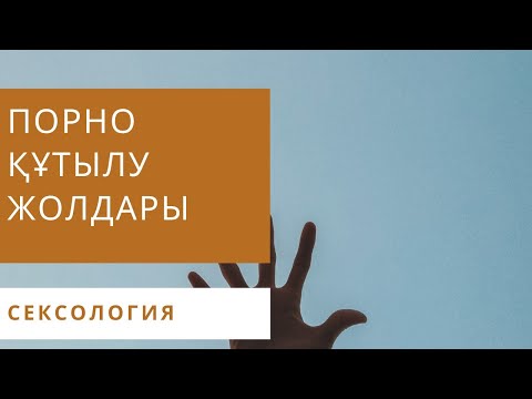 Бейне: Өрттен құтылу жоспарын қалай құруға болады