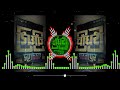 Keshri Ke Lal Lakhbir Singh Lakha   EDM Trance 150 Bpm    Dj Guddu Pradhan Its Dj Arpit