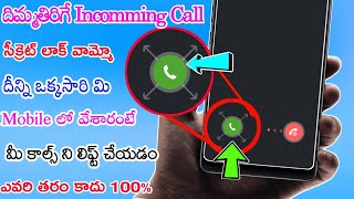 how to lock incoming call in Telugu || most powerful new incoming call lock for Android screenshot 4