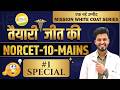 Adrenaline, Nitroglycerin &amp; Body Mechanics - तैयारी जीत की I NORCET-10 Mains #1 #ravi #sir