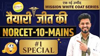 Adrenaline, Nitroglycerin &amp; Body Mechanics - तैयारी जीत की I NORCET-10 Mains #1 #ravi #sir