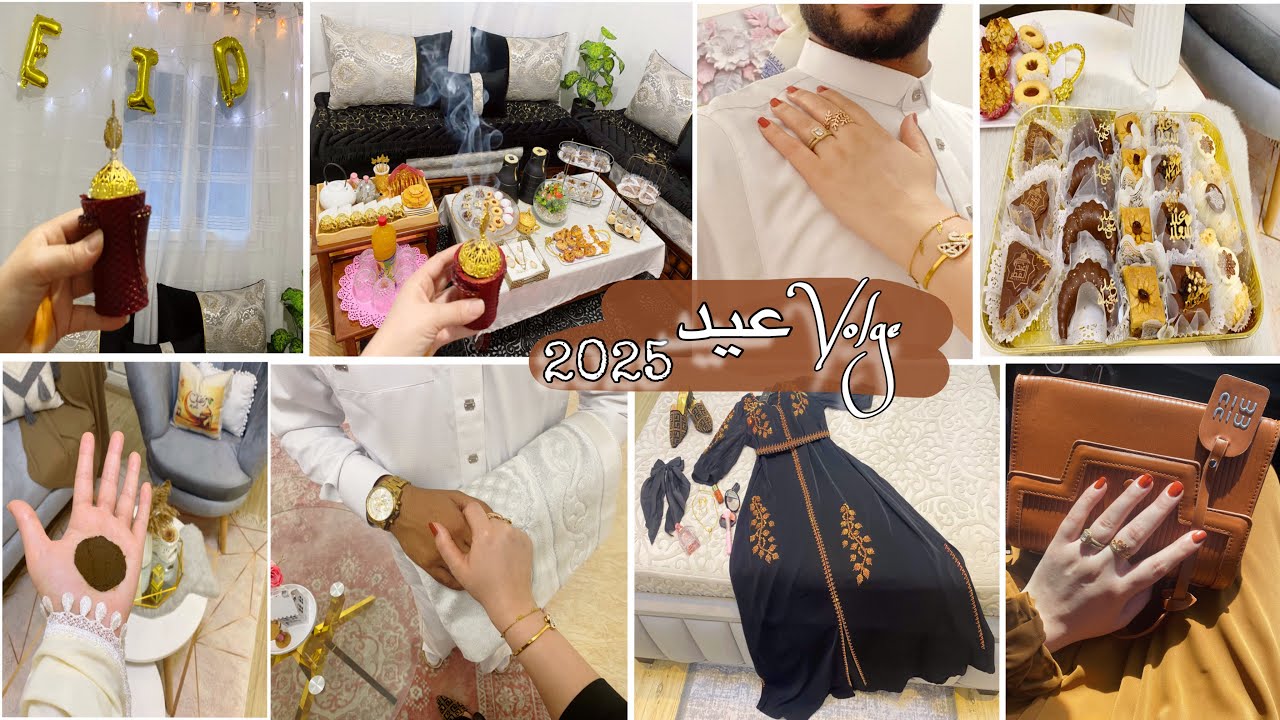 روتين وأجواء العيد مع ناس داري 🥰🇩🇿 + تحضيرات مسبقة :تنظيف🧼حلويات🍩تجهيزات💅 مشتريات🛍️