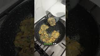 Баклажаново-грибные котлетки. #овощныекотлеты#рецепты#домашняякухня#youtubeshorts#shorts