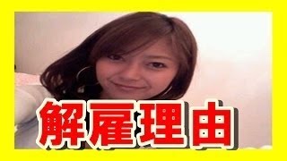 山pの妹 山下莉奈 政治家秘書をクビに 現在の仕事とは Youtube