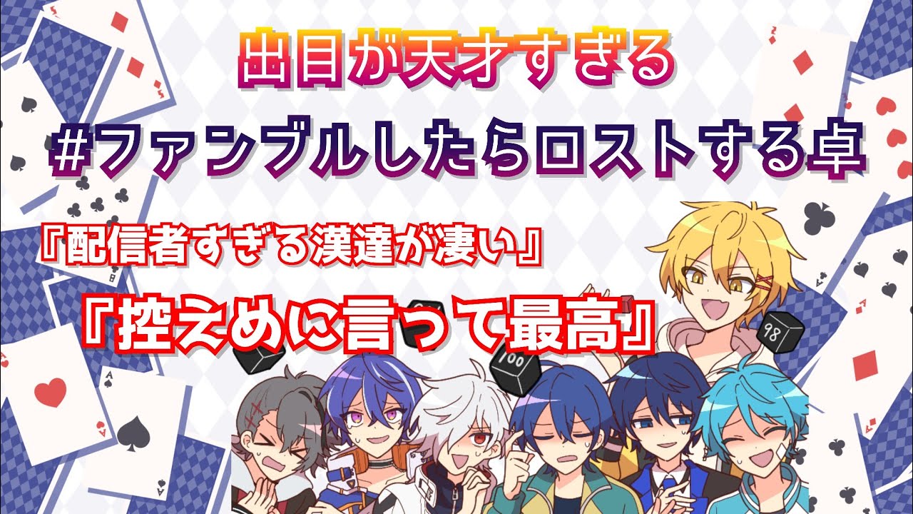 30分で振り返る『ロスト・ロワイアルシテイ』【#あたたかくなる切り抜き 】