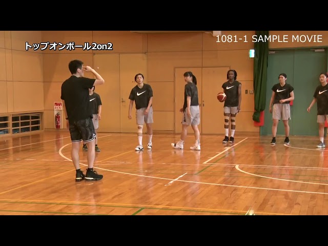 恩塚亨・Pick and Roll defense Series1,2セット バスケットボール