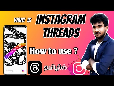 Threads, an Instagram app tamil / how to use Instagram Threads ? / what is Instagram Threads app ?