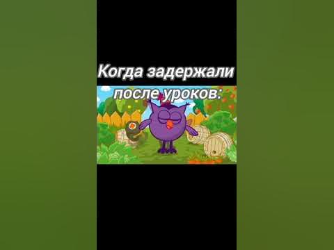 СМЕШАРИКИ МЕМЫ 14 #смешарики #shorts #smeshariki - YouTube