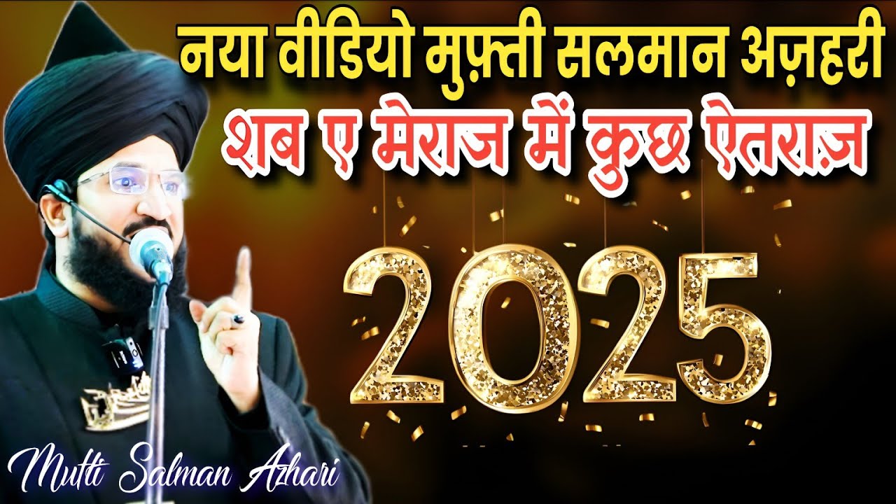 Full Speech___Mufti_Salman_Azhari || शब ए मेराज में कुछ ऐतराज़ New ...
