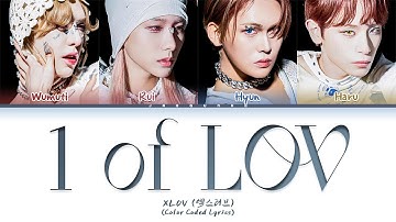 XLOV (엑스러브) "1 of LOV" Lyrics (Color Coded Lyrics)