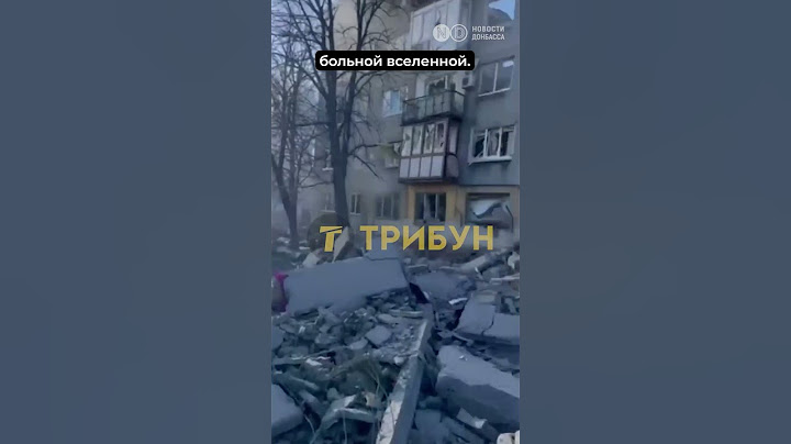 В сети появились новые кадры из Угледара, Селидово и Украинска