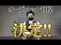 【お知らせ】弟子企画についての現状を報告いたします。