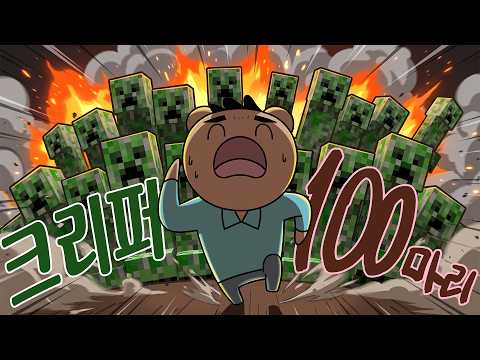 I'll Eat Anything - Eating 100 Creepers!!!?!??!